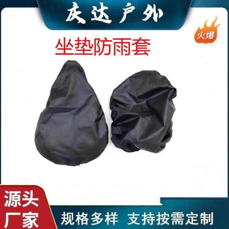 自行车坐垫防雨套山地车公路车鞍座防尘保护套通用座垫防水罩装备