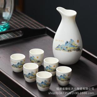 分酒器套装 千里江山酒杯白酒家用陶瓷中式 酒具白酒杯温酒壶礼酒壶