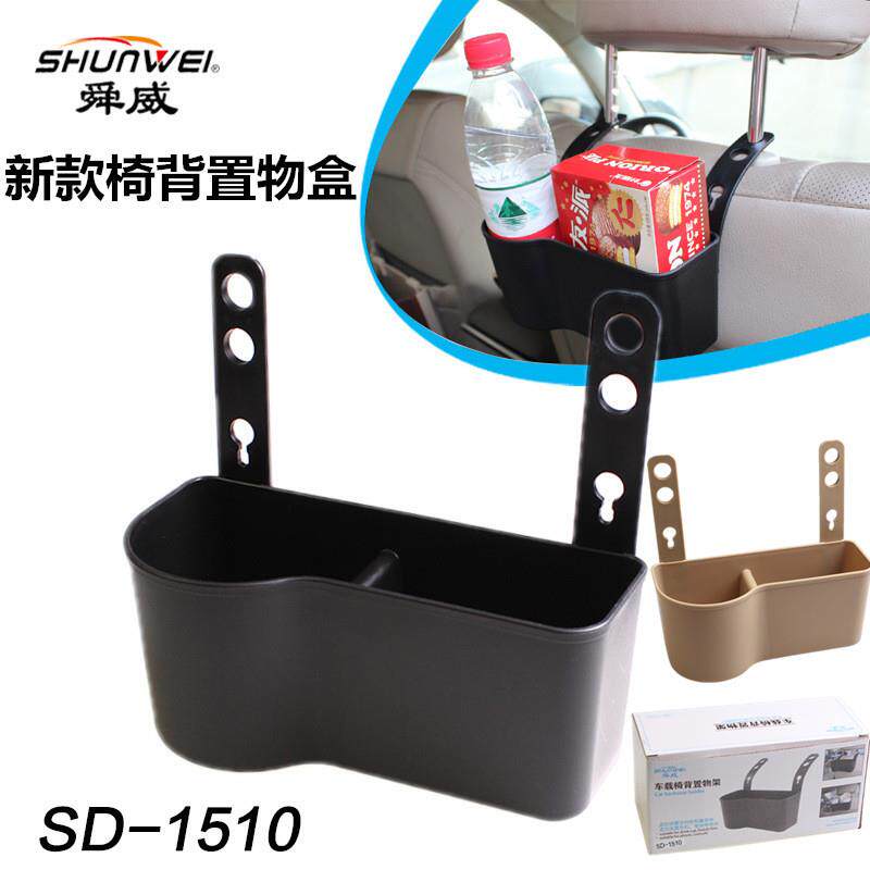 新款舜威SD-1510汽车椅背置物盒 垃圾桶 水杯架 座椅背收纳置物袋