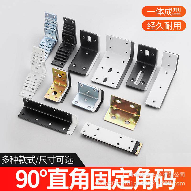 加厚铁角码加固角铁承板层板托L型直角码隔板托桌椅腿家具链接件