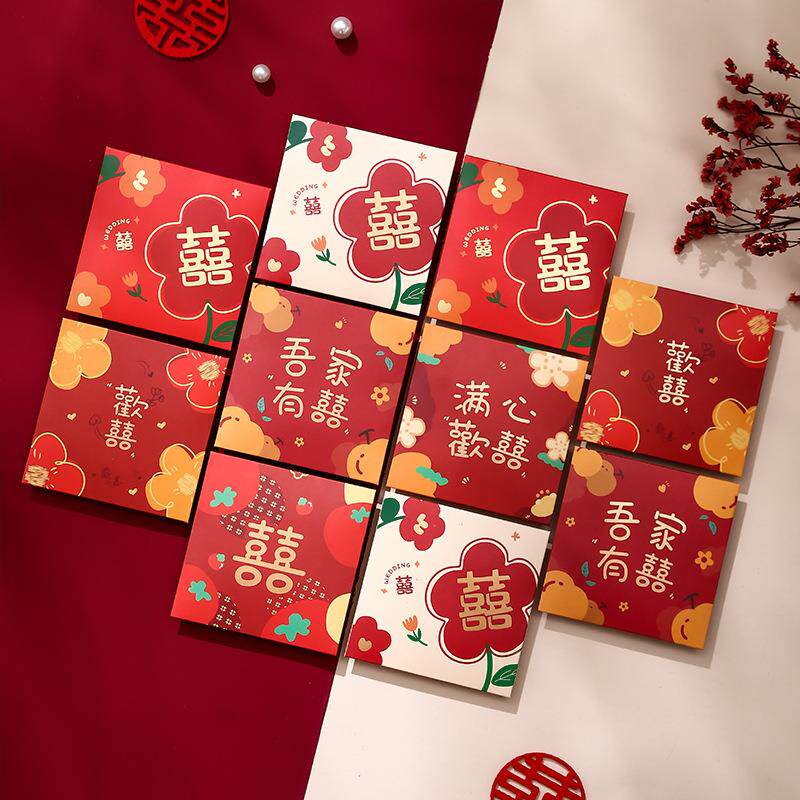 2023新款婚礼堵门红包结婚专用接亲塞门小喜包新婚迷你小号利是封