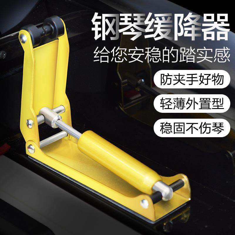 钢琴盖缓降器专业液压外置缓冲器防夹手防压器不伤琴盖乐器配件
