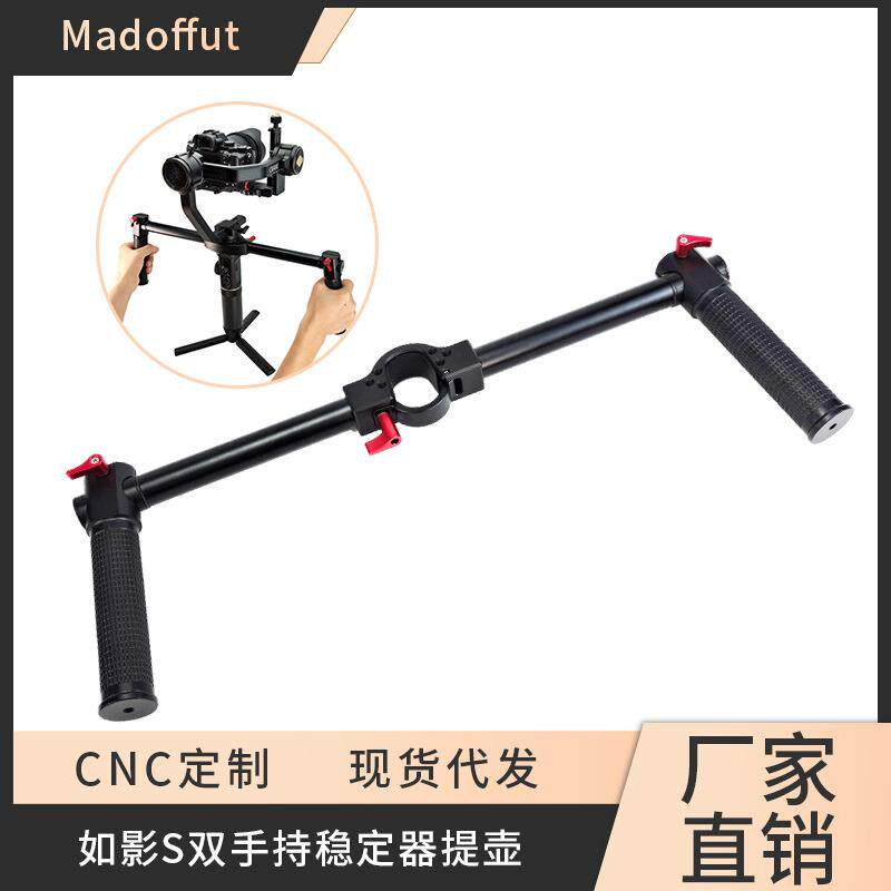 智云云鹤2三轴稳定器配件双手持柄套件适配Crane云鹤M2Plus相机