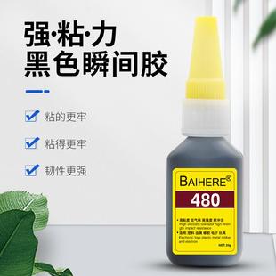 480黑色强力胶粘汽车橡胶修补轮胎胶水车窗音箱密封条轮胎修复胶