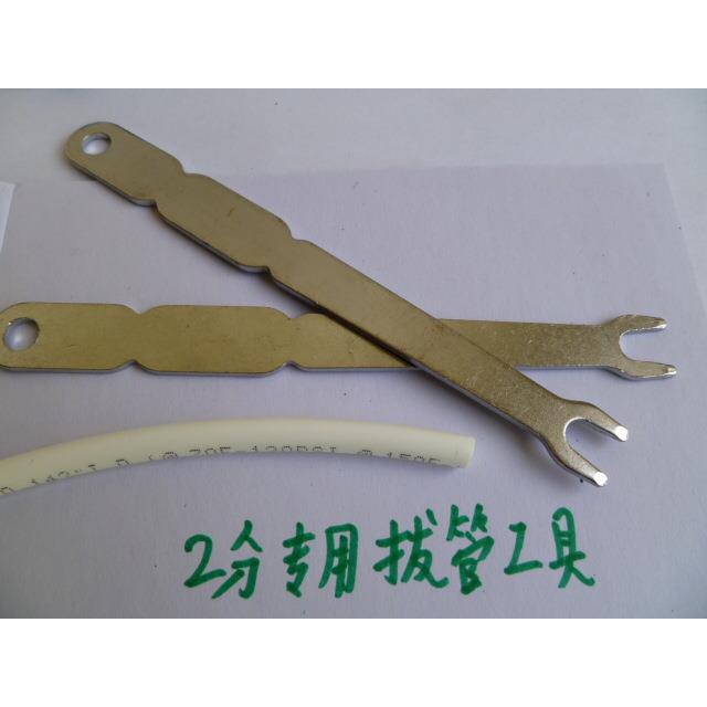 净水器快接接头拔管叉 2分管拆卸工具 金属安装工具