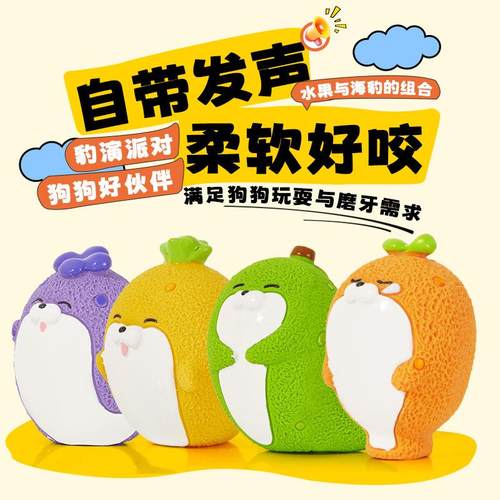 宜特乳胶发声狗狗玩具金毛泰迪中小型犬磨牙耐咬解闷宠物用品萌趣