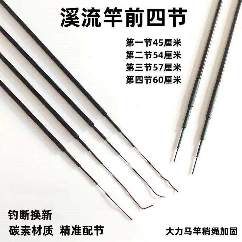 鱼竿配节钓鱼竿四节1-4节溪流竿四节碳素配节短节杆四节杆节实心
