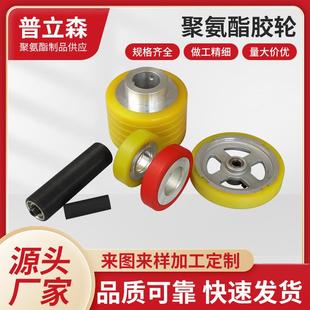 厂家直供聚氨酯胶轮耐磨承重PU包胶轮机械物流静音输送轮包胶滚轮