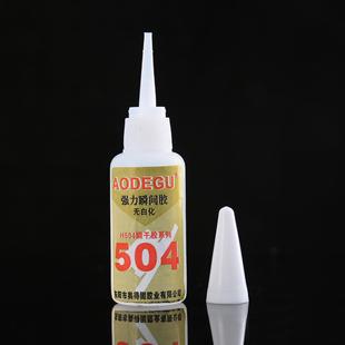 厂家504快干强力无白化塑料橡胶金属皮革木材专用瞬间胶