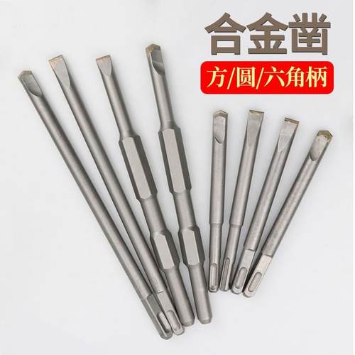 开墙凿电锤电镐尖凿扁凿钢凿改线凿方柄圆柄合金凿子钻头厂家直销