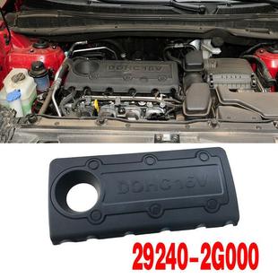 292402G000适用于汽油发动机盖发动机上盖IX35索纳塔智跑