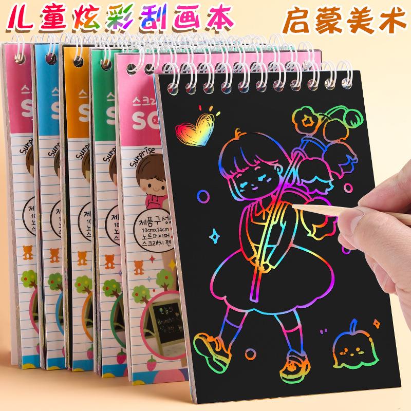 刮刮画 画画本涂鸦绘画大号16k刮画DIY刮蜡纸A5涂鸦绘画纸