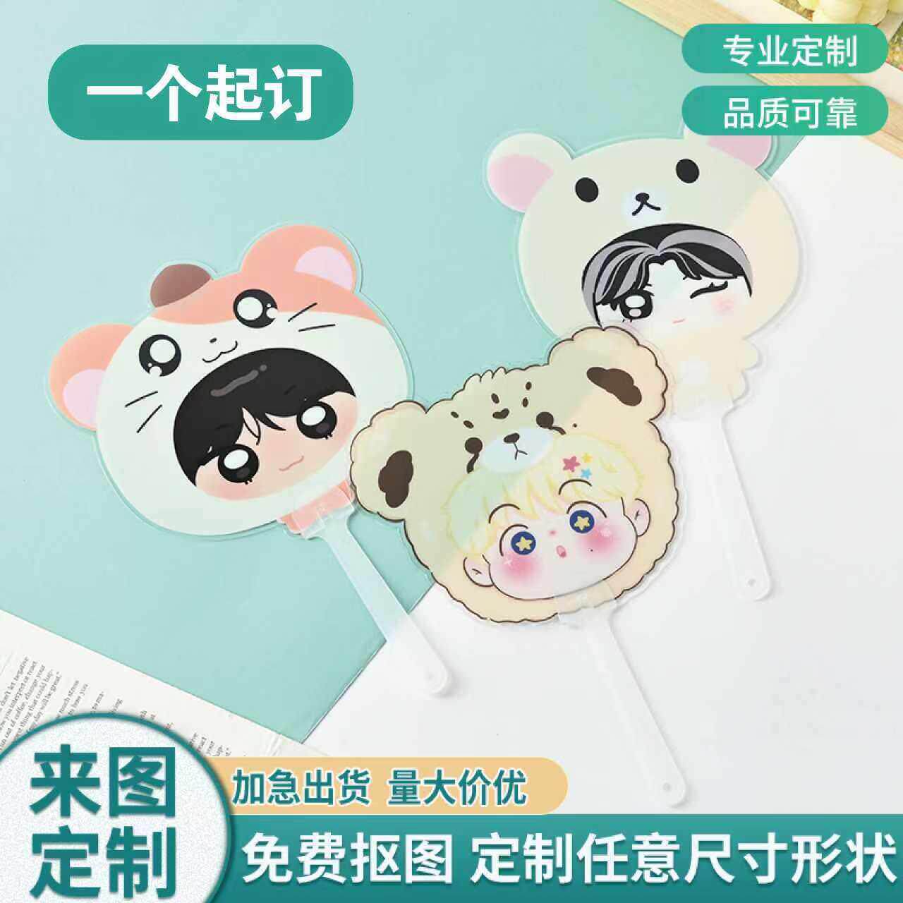 透明扇子透扇mini扇定制订做明星周边pvc扇广告扇镭射扇礼品