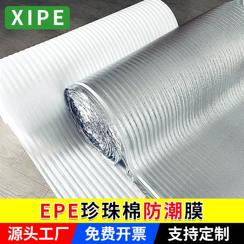 实木地板专用防潮膜EPE珍珠棉地板膜装修地暖地面加厚静音垫厂家