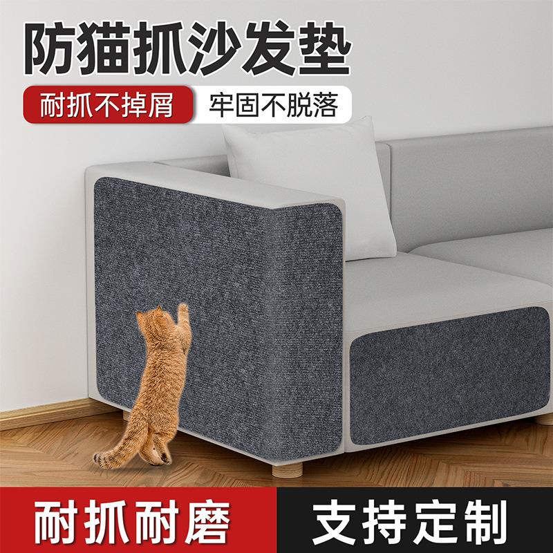 pet透明可移胶单双面耐防抓磨家具沙发保护贴防猫抓贴貓抓保护膜