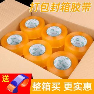 透明封箱胶带整箱批發大卷封口宽胶布胶纸快递打包胶带透明6cm宽