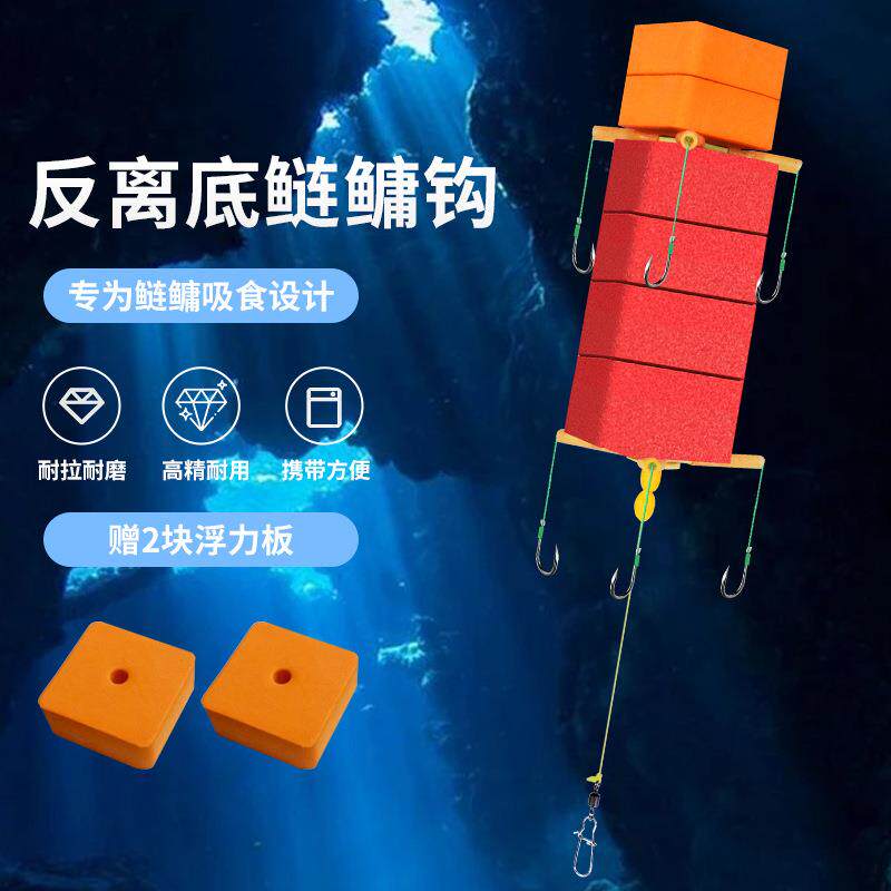 反离底翻板钩泡沫方块海竿钓鱼钩翻版钩配件全套装鲢鳙专用钩