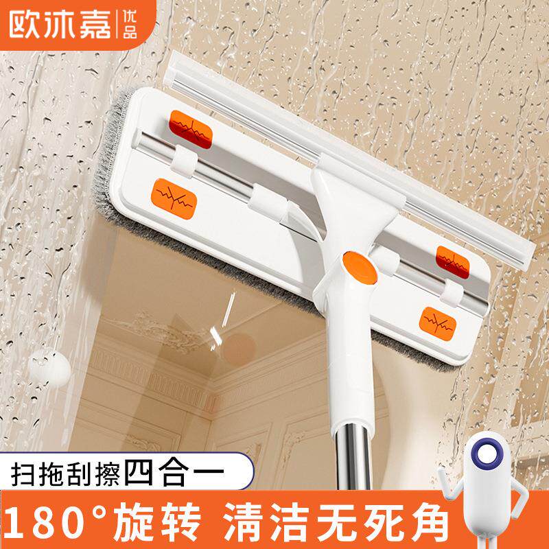 欧沐嘉擦刮一体窗户家用清洁神器刮水多功能万向玻璃擦加长双面擦