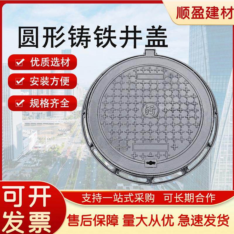 厂家供应市政下水道窨井盖 600*700重型球墨铸铁井盖