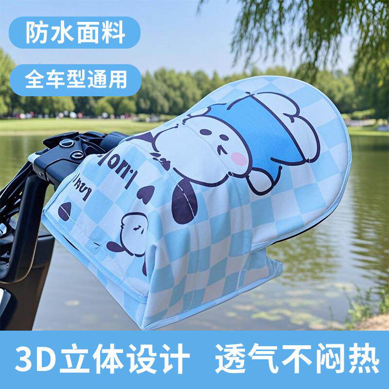 电动车防晒手把套夏季电车摩托车防水手套电瓶车把套手罩透气防滑