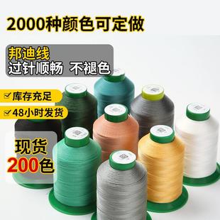 高速缝纫线 现货0 420D尼龙线 皮革缝纫邦迪线 邦迪尼龙N6线