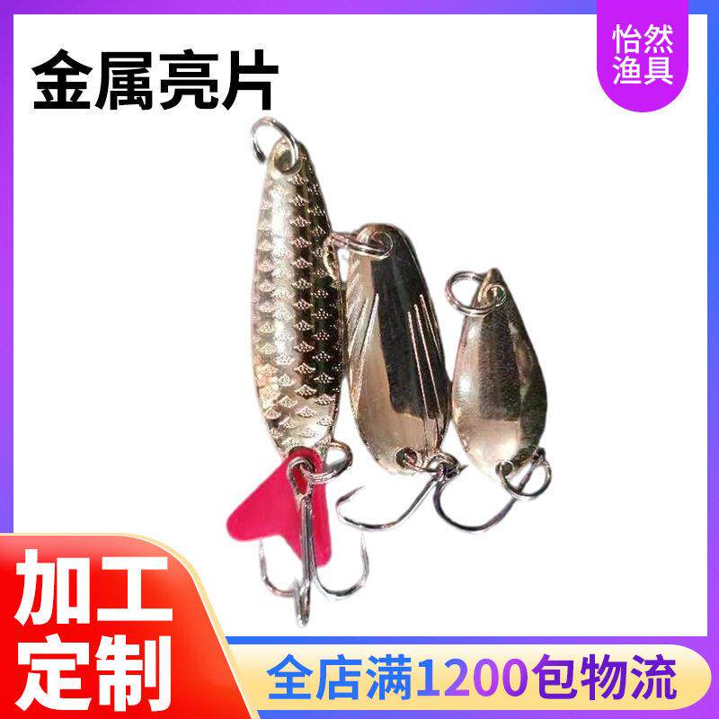 亮片假饵马口瓜子亮片假饵路亚亮片鱼形假饵垂钓渔具金属亮片