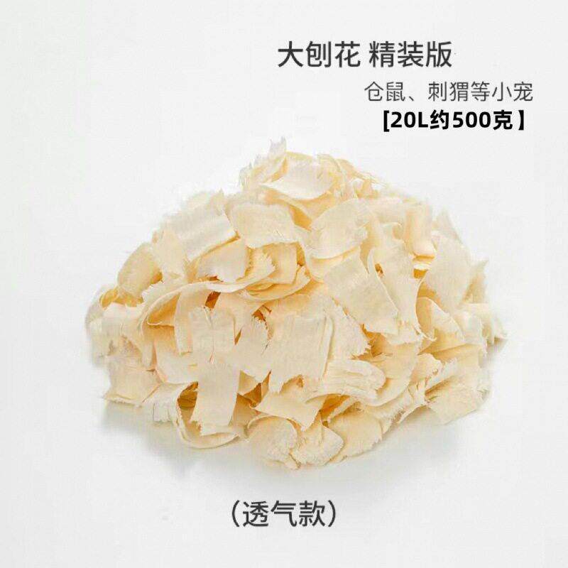 仓鼠木屑白杨木刨花金丝仓鼠专用垫料四季通用透气除臭吸水亚马逊
