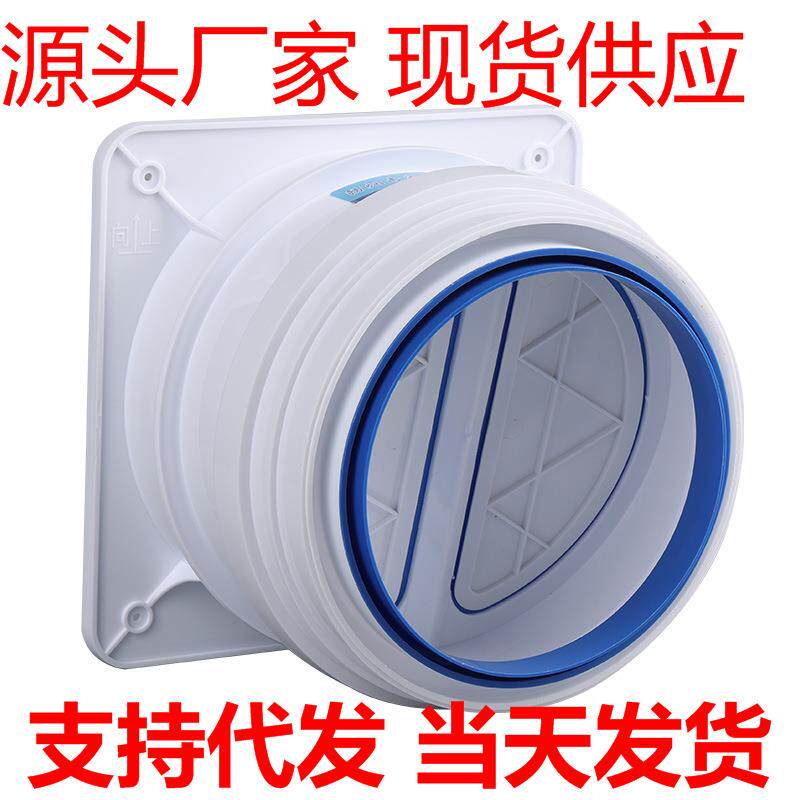 抽油烟机止回阀防回风通用免打孔家用烟道止逆阀厨房专用逆止阀管