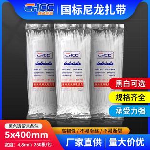 尼龙扎带塑料扎带捆绑束线带 400mm自锁式 诚成5 400扎带4.8