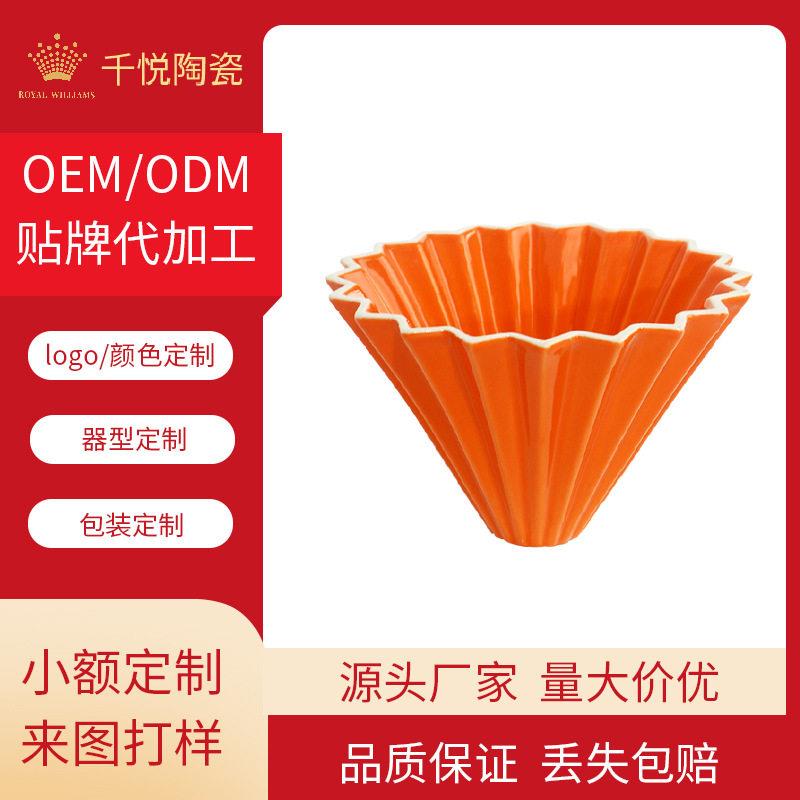 陶瓷咖啡漏斗过滤杯锥形螺旋纹过滤器滴漏器手冲滤杯咖啡器具