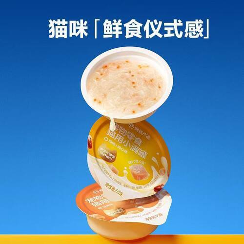 ZX网易严选小满罐中国罐猫罐头宠物零食猫咪罐头补水猫罐头湿粮