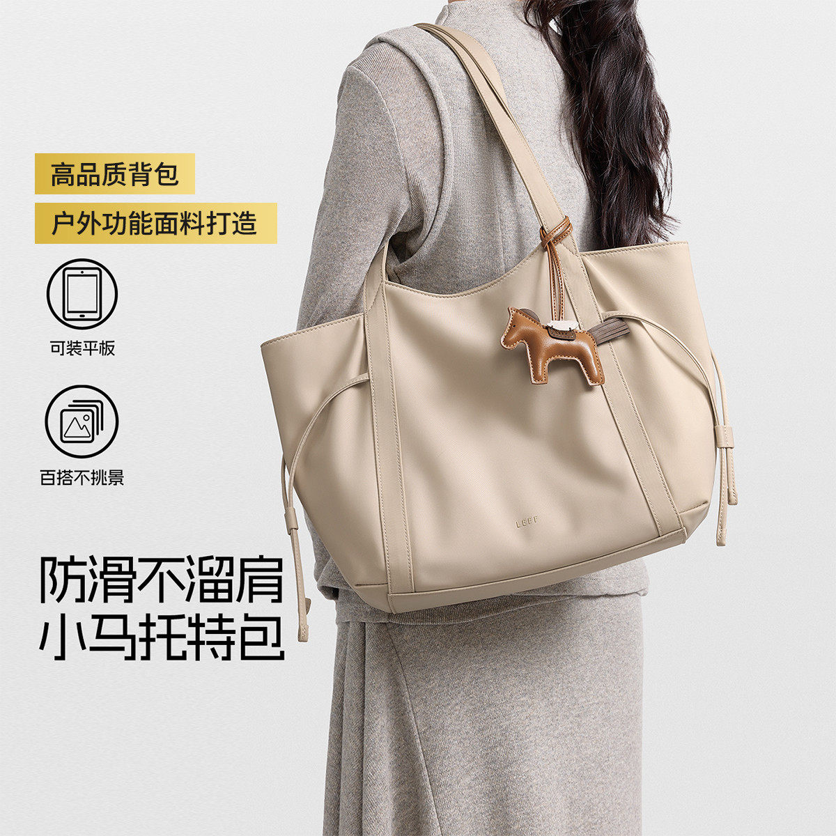 莱夫托特包女大容量轻便防滑通勤包高级感单肩手提包小马挂件装饰,箱包皮具/热销女包/男包,单肩包,淘宝优惠券,粉丝福利购,淘宝优惠卷
