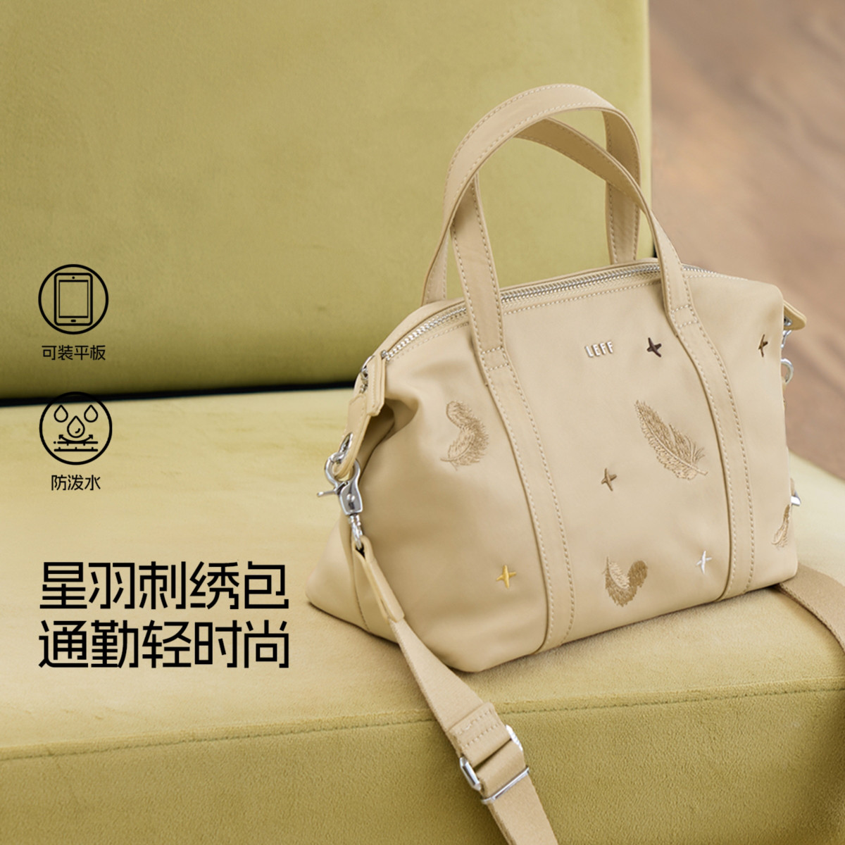 莱夫星羽包轻便百搭多背法手拎包