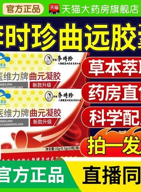 李时珍曲元胶囊中老年人血官方正品脂降红曲调非华大远康