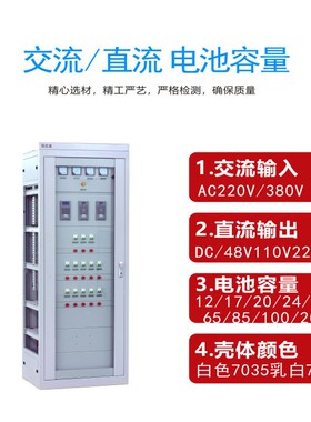 直0落地式GZDW流屏柜壁挂式直流屏式柜220V免维护直流屏柜微机控