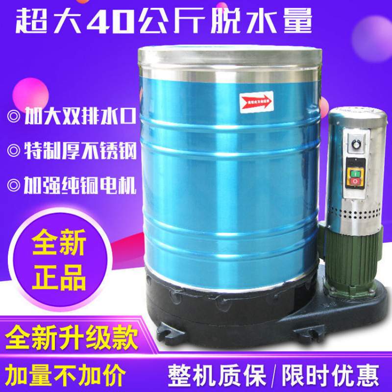 促销脱水机甩干机商用大容量甩干桶不锈钢工业甩水机洗车单脱水桶
