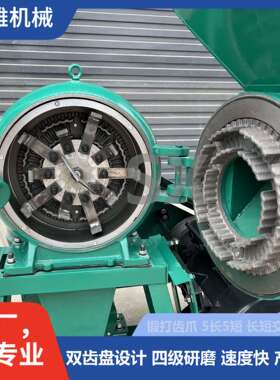 9FC盘60系列齿碎机送式筛网多粉功能磨粉机齿爪木薯NJA干玉米粉碎