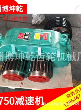 JS750搅拌配件J00001750减速机S山东机米克斯750减速机