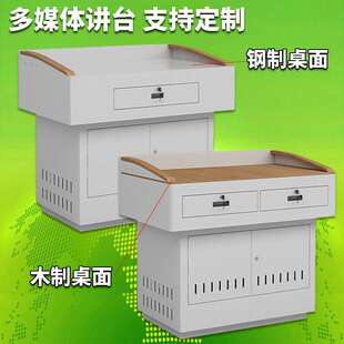 京液xa晶屏升降讲台多媒体智慧室钢制北多功能教讲师桌电动教讲台