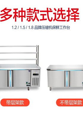 凯丽特冷藏保工作作商用冰柜冷冻柜台不锈钢操台冰箱冷冻鲜柜RYR
