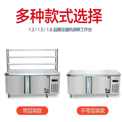 凯丽特冷藏保工作作商用冰柜冷冻柜台不锈钢操台冰箱冷冻鲜柜RYR
