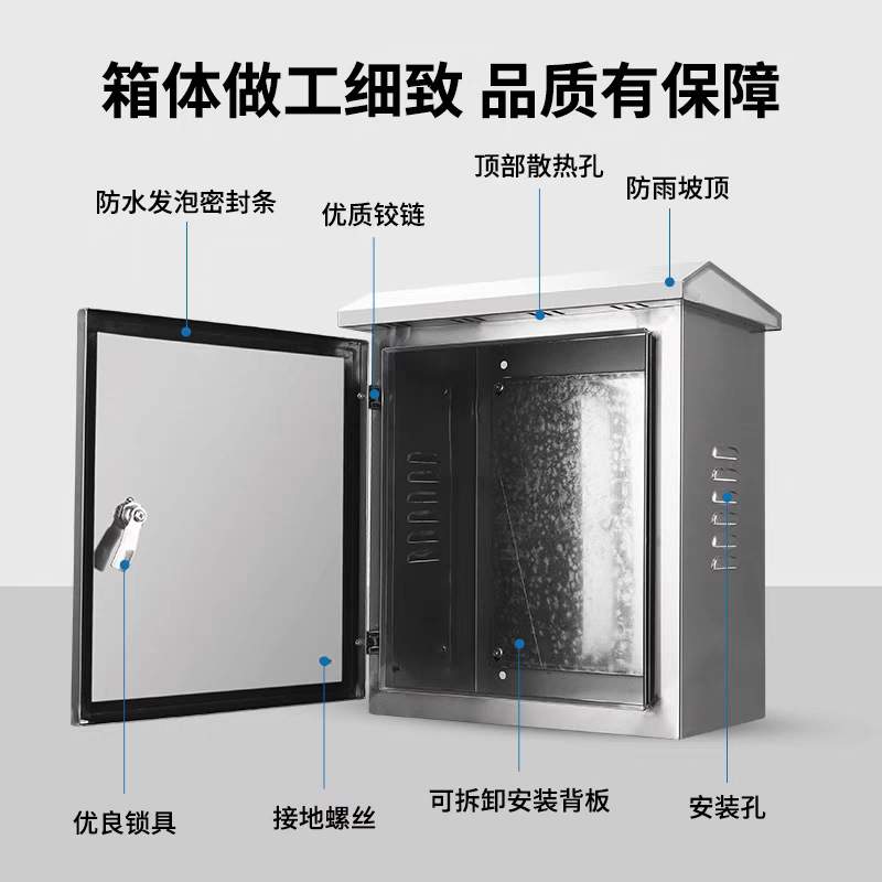 不锈钢配电箱电箱室外监控电控箱家用充电桩保护箱配电柜防水防尘