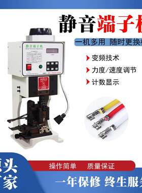 超静端子音机配连带散半状O具TP模冷压接线DZJ-00打着自动手新款