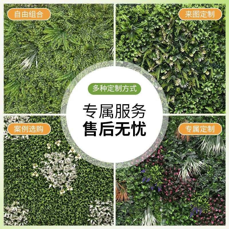 绿植墙OZS成品仿真植物墙装饰室内商背景花场墙壁挂塑坪料面假草