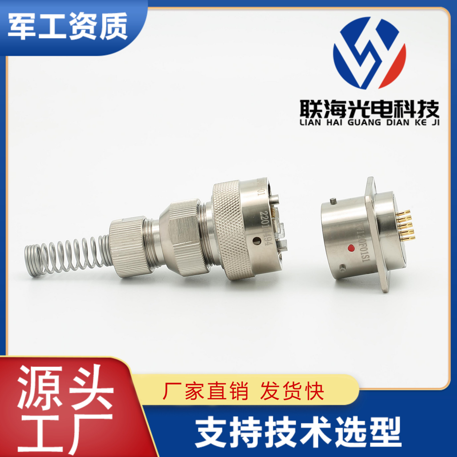 YW系列 YW110F01 YW120F01S1圆形耐环境高速网络电连接器 插接件