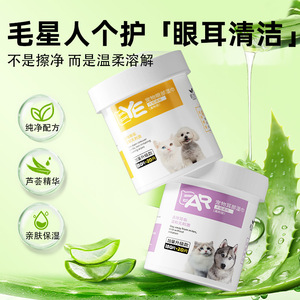 道力其宠物湿巾加量装200片 猫咪眼部清洁湿巾狗狗耳部湿巾擦耳朵