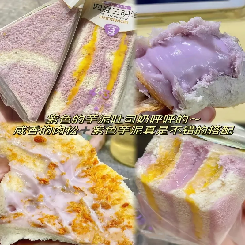 彩虹芋泥肉松三明治面包整箱夹心爆浆无边吐司早餐代餐下午茶零食,零食/坚果/特产,夹心面包,淘宝优惠券,粉丝福利购,淘宝优惠卷
