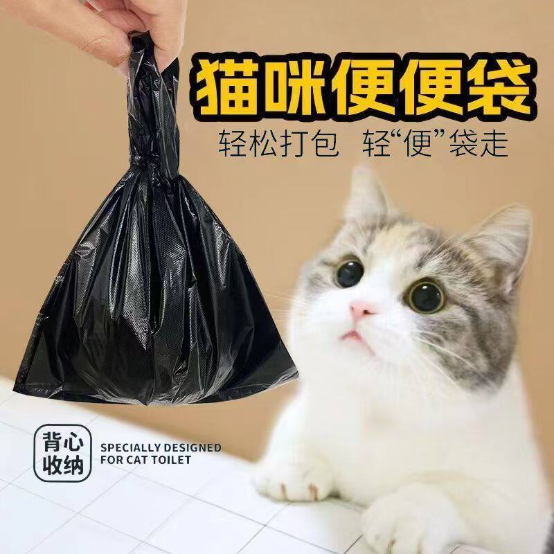 【猫咪便便袋】手提式黑色塑料袋轻松打包背心收纳袋轻松打包便携