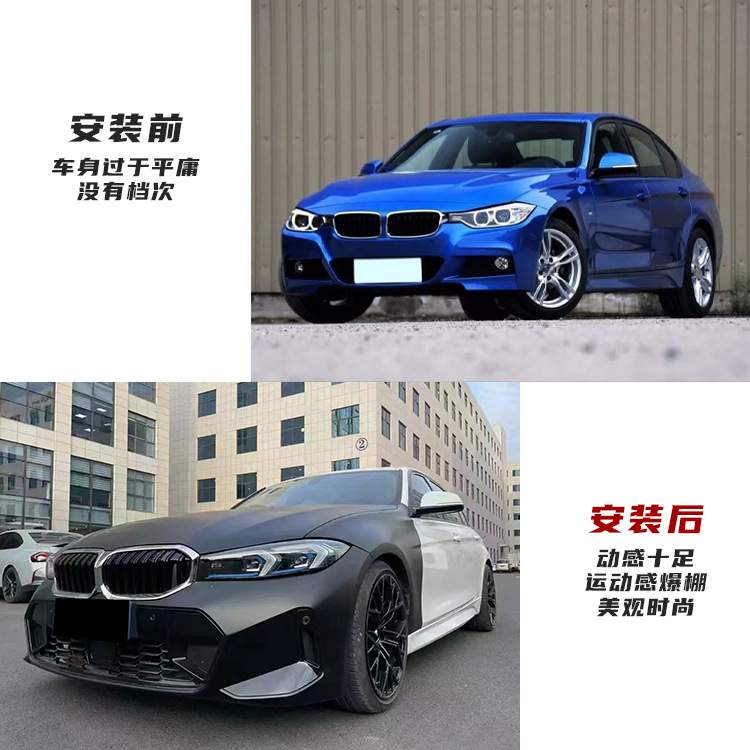 适用宝马3系F30F35改装G20 lci MT包围大包围大灯机盖前后杠侧裙