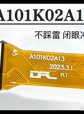 A101K02A13 触摸屏PX101G39A041外屏手写屏幕FD101GJ0858A-V1.0